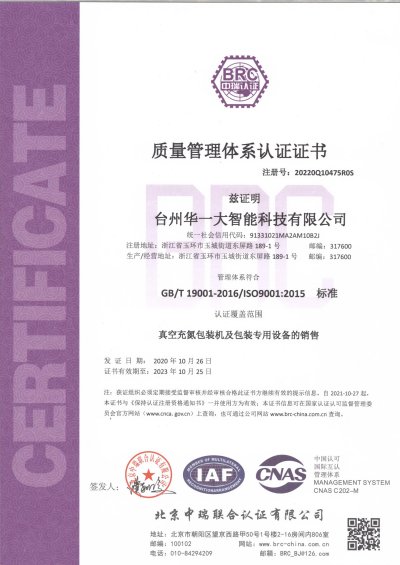 质量管理体系证书