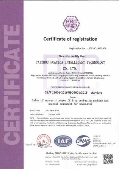 质量管理体系证书